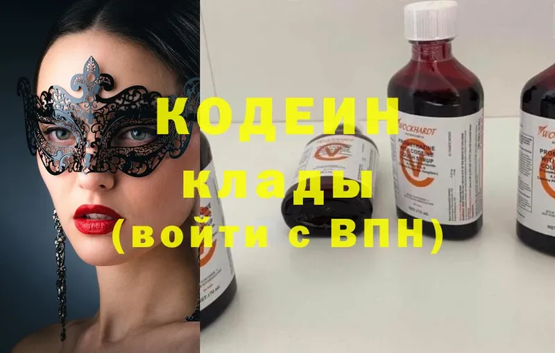 блэк спрут ТОР  Тавда  darknet клад  Codein напиток Lean (лин) 