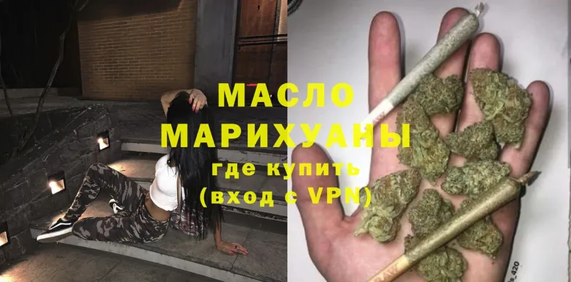 Дистиллят ТГК гашишное масло  Тавда 